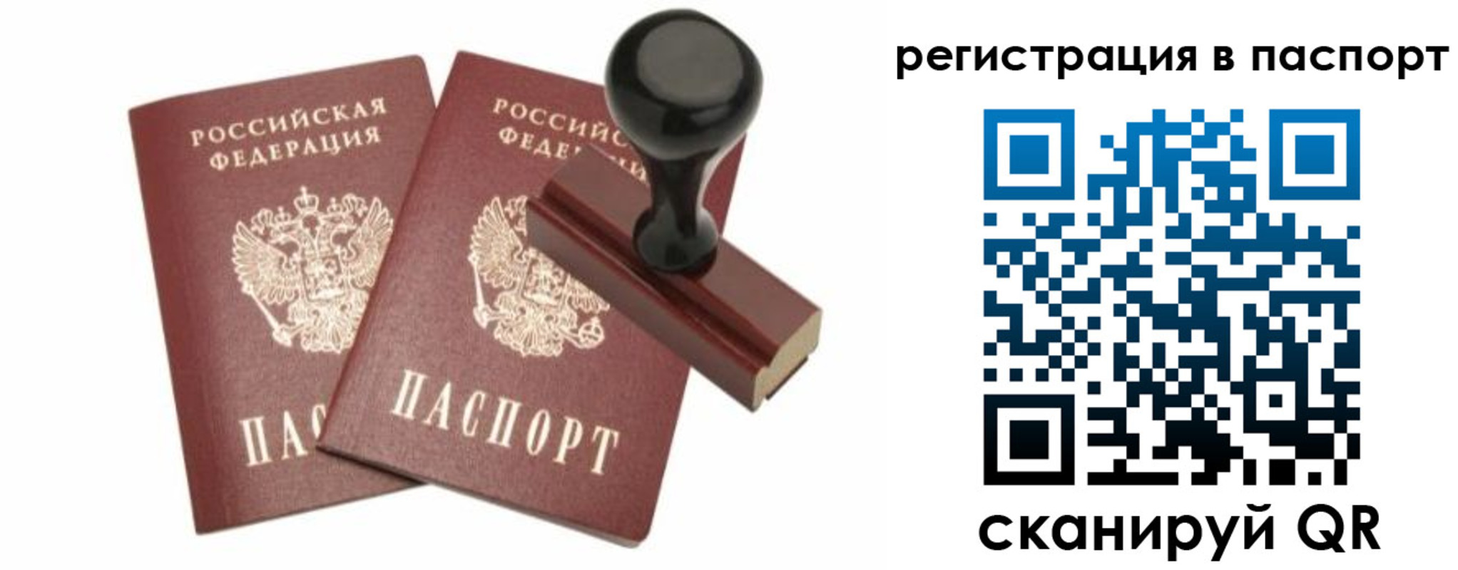 временная регистрация купить в Могочи
