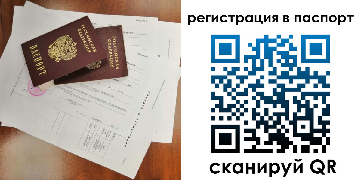 временная регистрация гарантия в Могочи