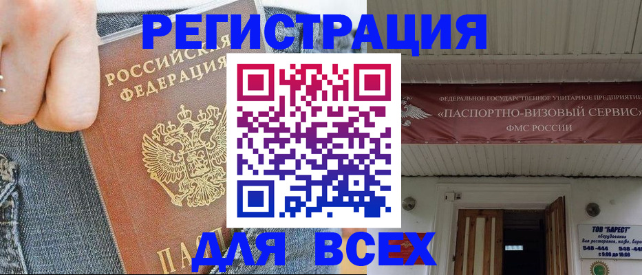 прописка для кредита в Могочи