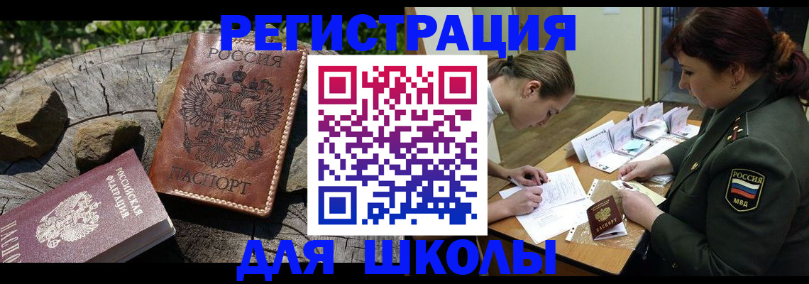 прописка гарантия в Могочи