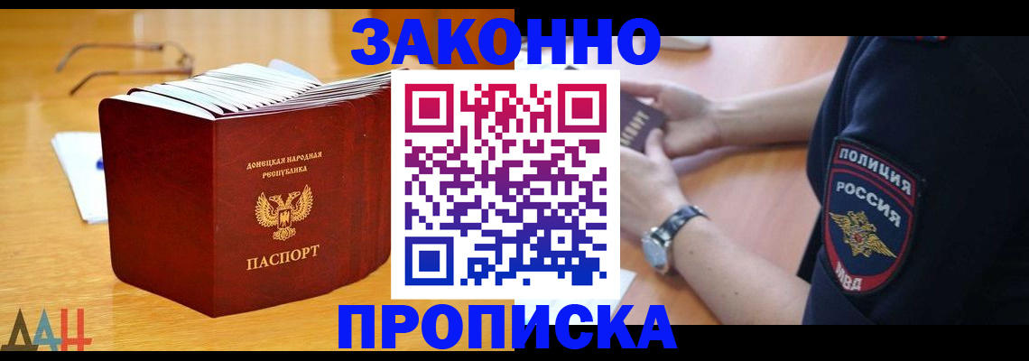 временная регистрация законно в Могочи