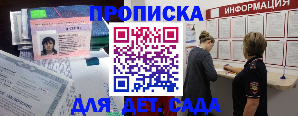 временная регистрация госуслуги в Могочи